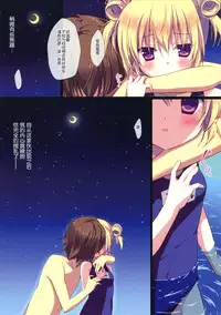 (C86) [CANVAS+GARDEN (Miyasaka Miyu)] Motto Imouto ni Yasashiku Shite Kudasai [Chinese] [CE家族社]