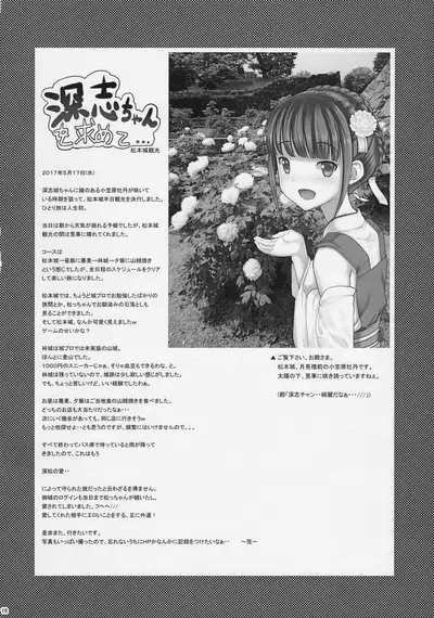 (C92) [ptislands (ptai)] Fukafuka Hon -Ha- (Oshiro Project ~CASTLE DEFENSE~) [English] [animefan71109]