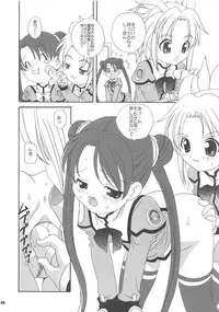 (SC20) [Kimpotsu (Araki Akira, Kana)] Uchuu Shoujo (Stellvia of the Universe)