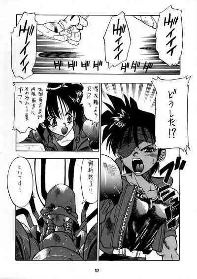 PSYCHO DELICIOUS Vol. 6