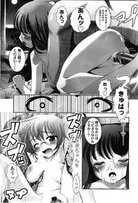 COMIC LO 2010-02 Vol.71