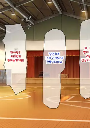 Shuu ni Ichido no Zenkou Saimin ~Gakuen no Joshi wa Kouchou Sensei no Chinpo Dorei~