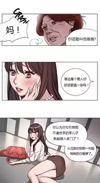 [Ramjak] Atonement Camp Ch.0-49 (Chinese)