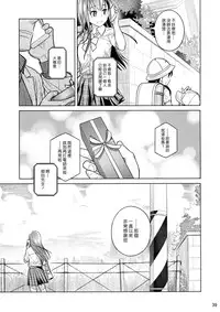 (COMITIA116) [Otaku Beam (Ootsuka Mahiro)] Stay by Me Zenjitsutan Fragile S - Stay by me "Prequel" [Fragile・S] [Chinese] [漢化組漢化組]