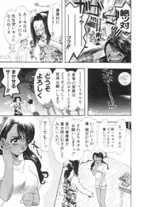 [U-K] Nanika Henda !?