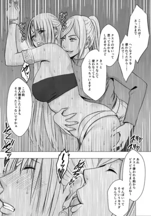 Otori sōsa-kan kyouka dōryō rezu chōkyō-hen