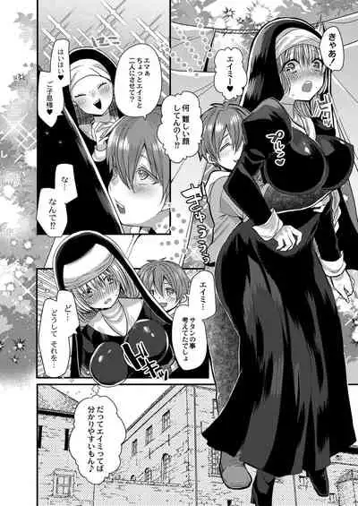 [Mameko] Akuma to no Love Love Kyoudou Seikatsu Ch. 1-4 [Digital]