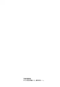 (CR33) [Toko-ya (Kitoen)] Yukuzo! Aumaan Daikessen!! (Zone of the Enders)