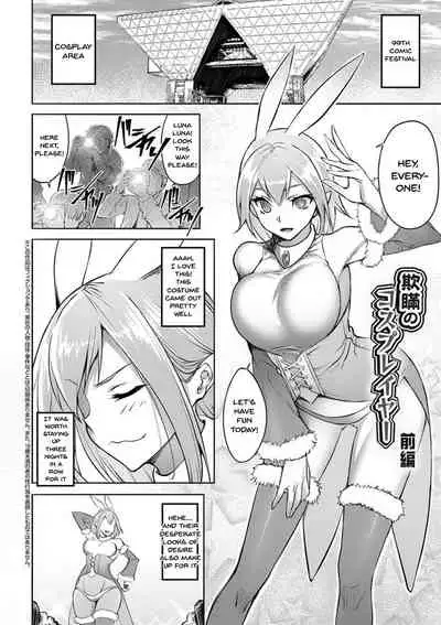 Dain no Meikyuu | Labyrinth of Indecency Ch. 1-6