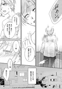 [Fukutoku Saori]Koisuru Nyotaika Chuuihou-Onna no ko no karada de nuresugiyabai-! Chapter 2 ichiban no shinyuu no...hazu