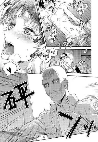 (C85) [dg (Doguu)] Ore-tachi Tsukiattemasun. Kouhen - Jou | 我們二人開始起了交往 (Shingeki no Kyojin) [Chinese] [毒撚漢化]