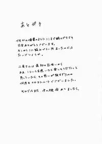 (C73) [Moriisan-Tokono (Morii Shizuki)] Sore Coffee dayo Futami-san (KimiKiss)