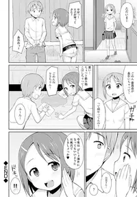 [Youta] Koisuru Oshikko [Digital]