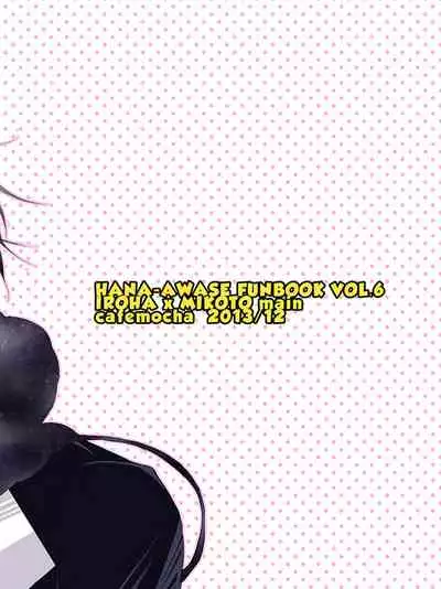 Hana Awase Iroha x Mikoto Soushuuhen 2