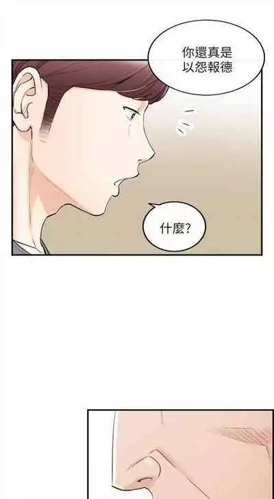 [週五] [富貴鼻 & 雲河尹] 正妹小主管 1-65 官方中文（連載中）
