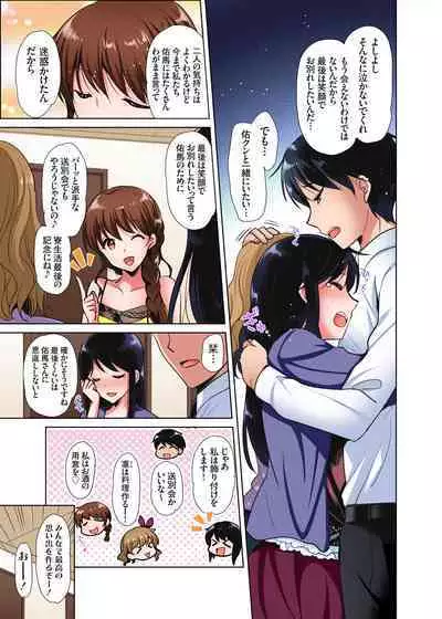 [Katase Nano] 「watakushi no shojo o moratte kudasai!」kara yūtō-seiJK ga natsuyasumi no joshi ryō de hamerare torotoroSEX