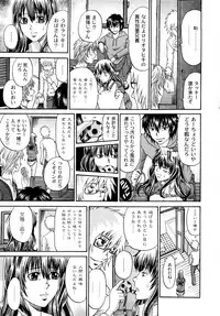 [Kuro] Tadashii Kanojo no Aishikata Perfect Bizarre