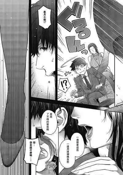 [Hiyoshi Hana] Senjou no Kemono (Comic ExE 43) [Chinese] [瓜皮汉化]