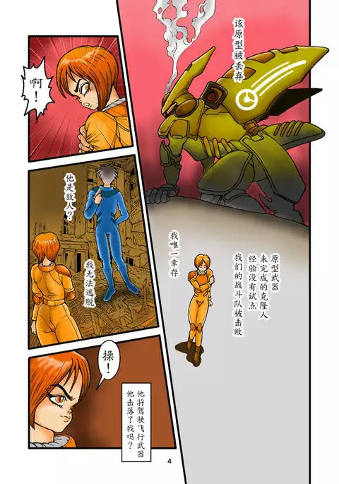 旧作の成人向け漫画