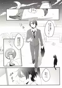 [Usodatoitteyo. (Nekome)] Oku-sama wa Onzoushi (Uta no Prince-sama)