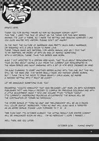 (COMITIA118) [Noraneko-no-Tama (Yukino Minato)] Hikari no Kimi no Saganaki Keikaku <Aoi> | Lord Hikaru's Cunning Plan <Aoi> [English] [ATF]