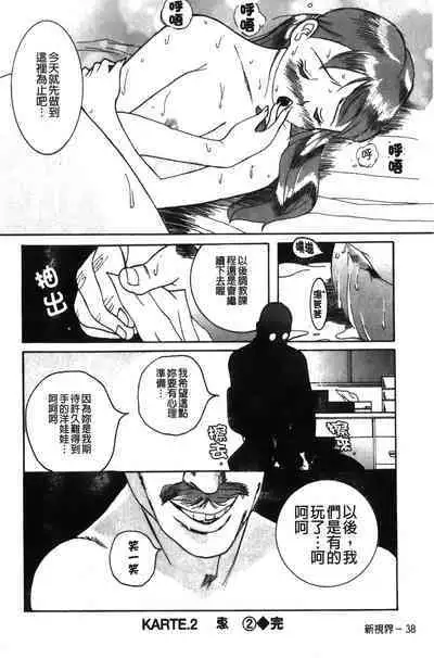 Tokubetsu Shinsatsushitsu特別診察室(Chinese)