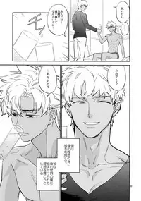 (Ou no Utsuwa Grail Oath 3) [Fukagawa (Tsuzurao Kaya)] Sonzai Shoumei - Existential Proof (Fate/Grand Order)