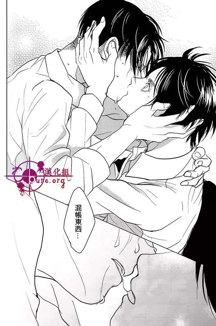 反逆運命 【C.Pure漢化組】