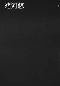 [Otokonoko Tankyuu Iinkai (Various)] Boys be delicious