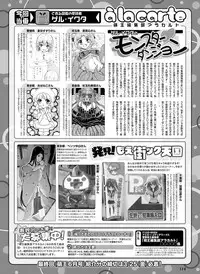 Dengeki Moeoh 2016-04 [Digital]