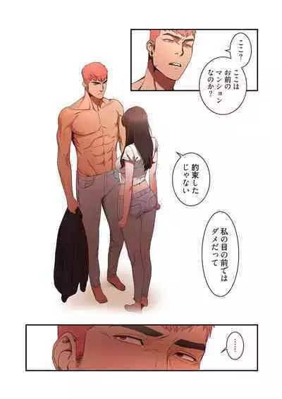 [Yansae] Seizan Tobaku (Special Edition) 1