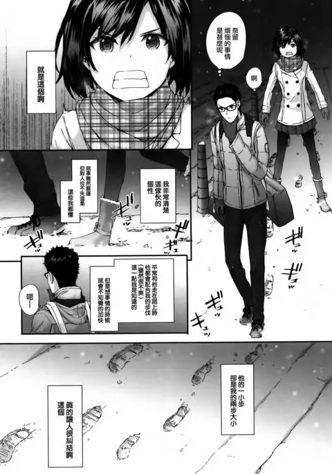 Bitches Plan Ch.1-5