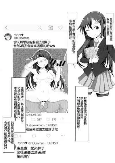 (CT34) [Asatsukimint (Mintice)] Ore no Tsuma ga Uraaka de NTRreru Wake ga Nai [Chinese]