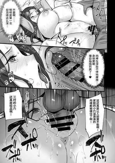 Tsuma no Hajimete no Otoko 3