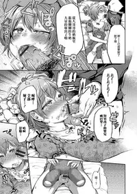 [Ayato Ayari] Kagoiri Musuko (Otokonoko HEAVEN Vol. 33) [Chinese] [瑞树汉化组] [Digital]