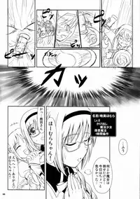 (C81) [Atelier Lunette (Mikuni Atsuko)] Magitoko. - Magica Trio Concerto. - (Puella Magi Madoka Magica )