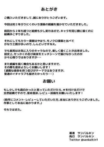 Kunoichi Seiyu Anma Chiryou