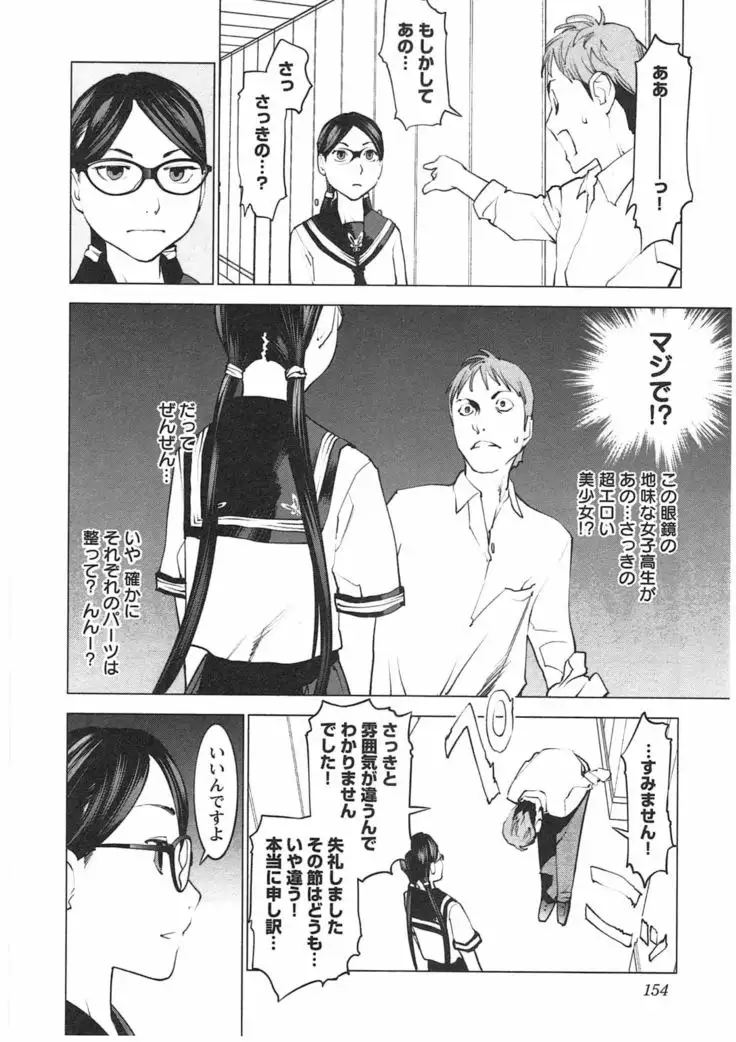 Seishokuki Vol. 04