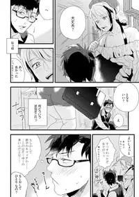 [Munaita] Chichi to Musuko to Bonnou [Digital]