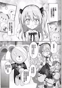 (C91) [REI's ROOM (REI)] Fushigi no Kuni no Arisu (Girls und Panzer) [Chinese] [嗶咔嗶咔漢化組]