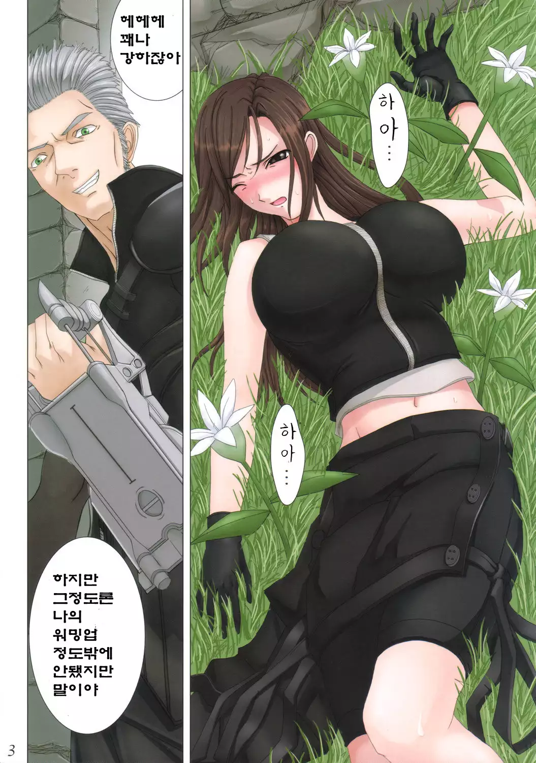 Tifa Delivery Service