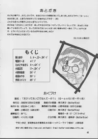 [Butter Cookie (Aoi Kumiko, Koguro Masami)] Ebi tte Eigo de Nanteno (G-on Riders)