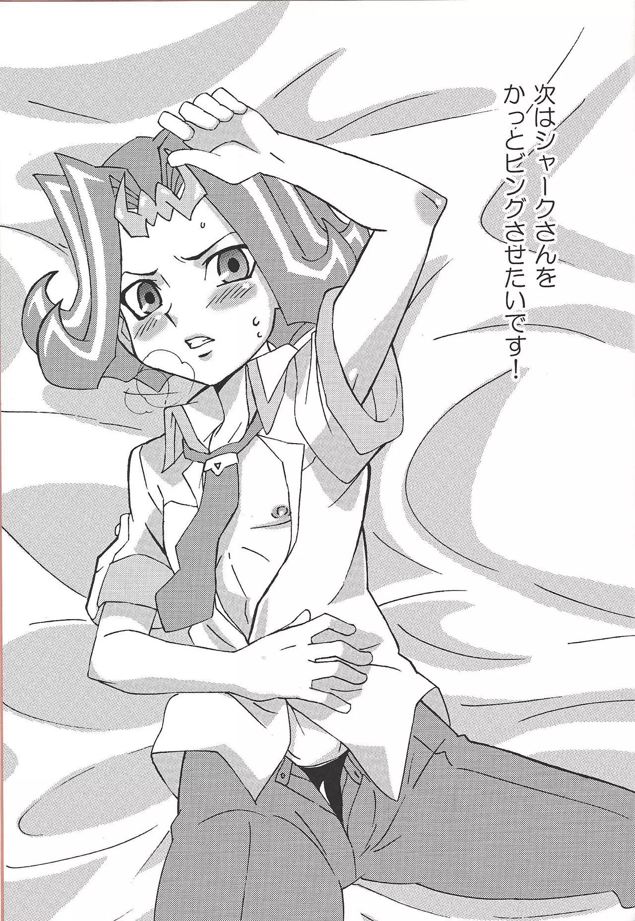 Kattobingu wa charenji tte kotoda ze!