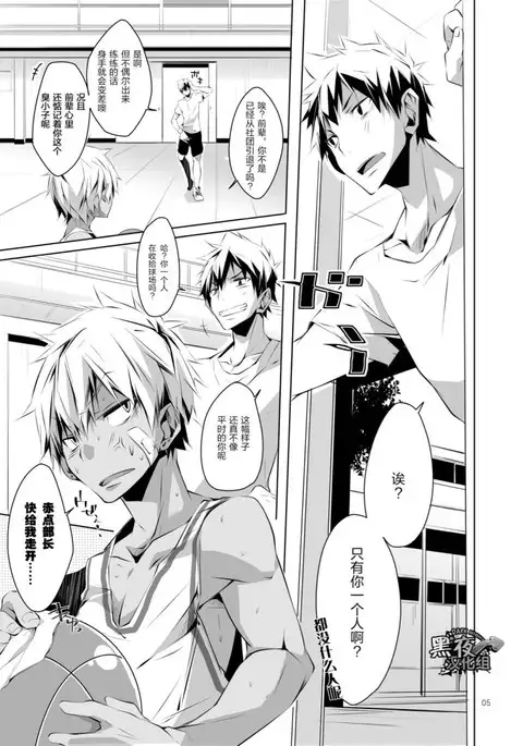 Uniform sperm | 精液运动服