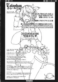 (COMIC1☆6) [Kinoko Pot Pie (Yukiguni Eringi)] Moshi Idol ga Semen Road de Seieki o Atsumeru Event ga Kaisai Saretara to Iu Mousoubon (THE IDOLM@STER CINDERELLA GIRLS)