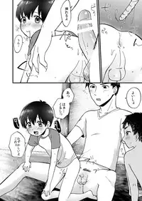 [Ziploc (Yamachan)] Kimitrade - Kimi to Trade [Digital]