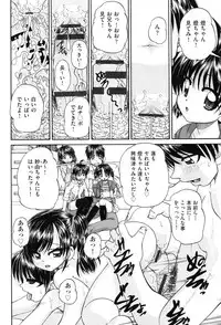 [Chunrouzan] Joshi Shougakusei Seifuku Keikaku - JS Conquest Planning [Digital]