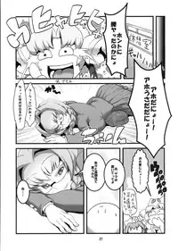 (C84) [Tsurimura (Histamine C)] USADA DE RODEO (Di Gi Charat)