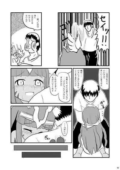 愛されキャッツ!