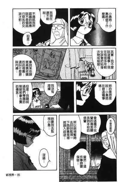 Tokubetsu Shinsatsushitsu特別診察室(Chinese)